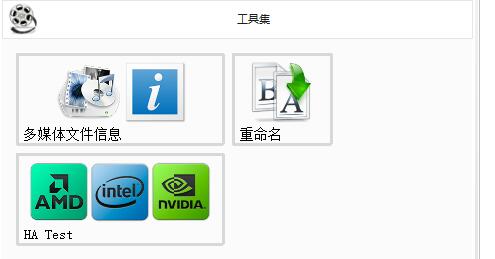 格式工厂使用方法