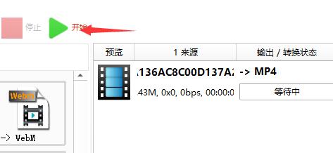 格式工厂使用方法