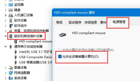 thinkpad x13睡眠唤醒方法