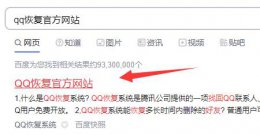 qq恢复中心官网手机版 qq恢复官方网站登录入口2022版