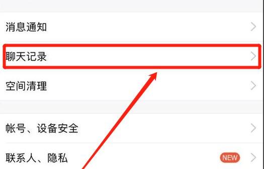 qq恢复官方网站恢复聊天记录方法
