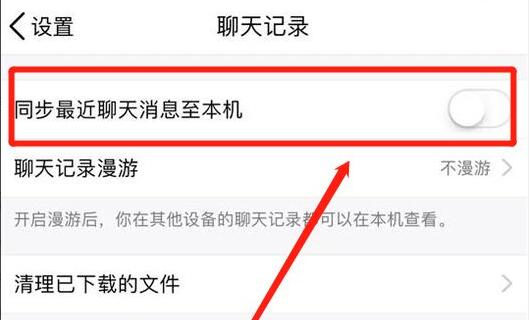qq恢复官方网站恢复聊天记录方法