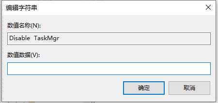 任务管理器打不开解决教程
