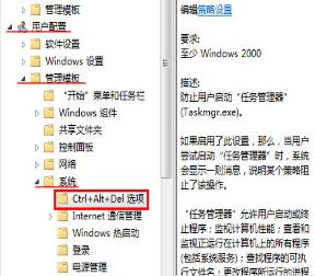 任务管理器打不开解决教程