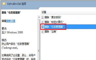 任务管理器打不开解决教程