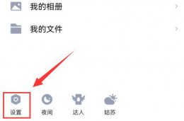 qq空间设置访问权限方法 qq如何设置qq空间访问权限