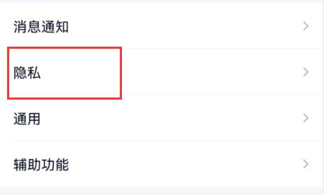 qq空间设置访问权限方法