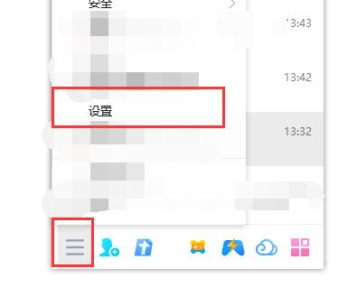 qq空间设置访问权限方法