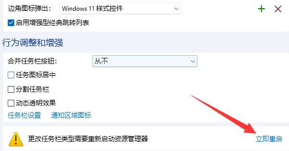 win11窗口重叠层叠窗口取消方法