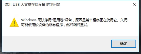 win11移动硬盘无法安全弹出解决教程