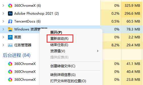 win11移动硬盘无法安全弹出解决教程