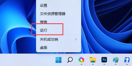 win11移动硬盘无法安全弹出解决教程
