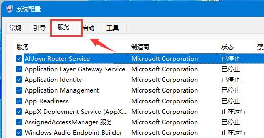 win11移动硬盘无法安全弹出解决教程