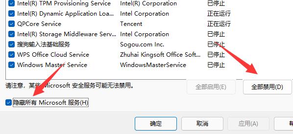 win11移动硬盘无法安全弹出解决教程