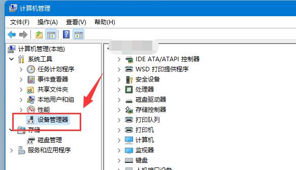 win11移动硬盘不显示解决教程