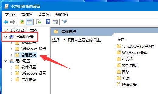 win11网络限速解除方法