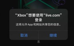 xbox app无法登陆 xbox app登录不上解决教程