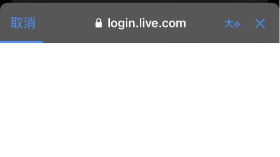 xbox app登录不上解决教程