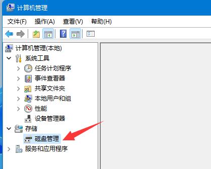 win11磁盘分区方法