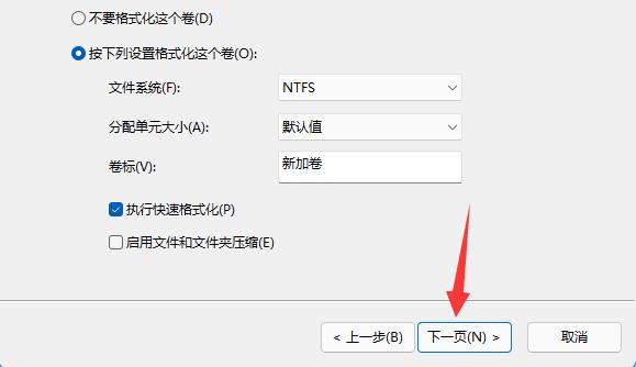 win11磁盘分区方法