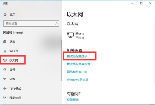 ipv6设置方法