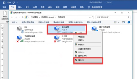 ipv6设置方法