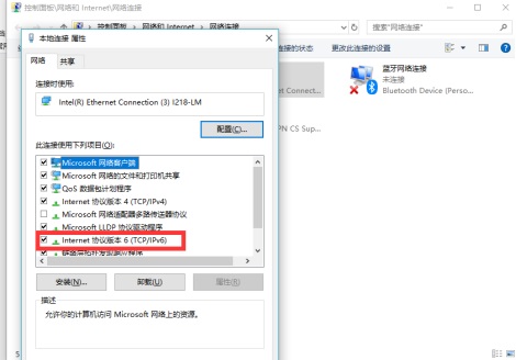 ipv6设置方法