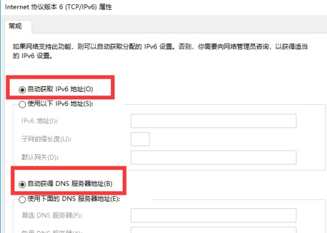 ipv6设置方法