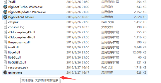 魔兽大脚插件卸载干净教程