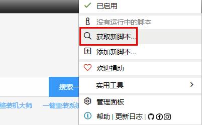油猴插件怎么使用详细介绍