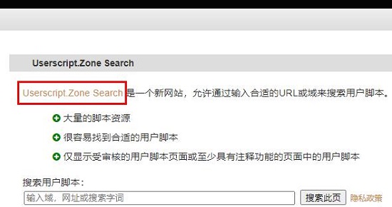油猴插件怎么使用详细介绍