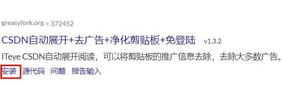 油猴插件怎么使用详细介绍