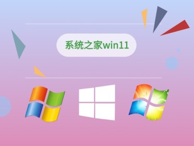 系统之家win11安装方法