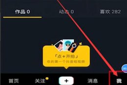 抖音账号切换方法 抖音切换账号怎么切换