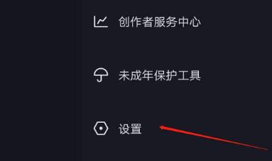抖音账号切换方法
