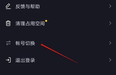 抖音账号切换方法