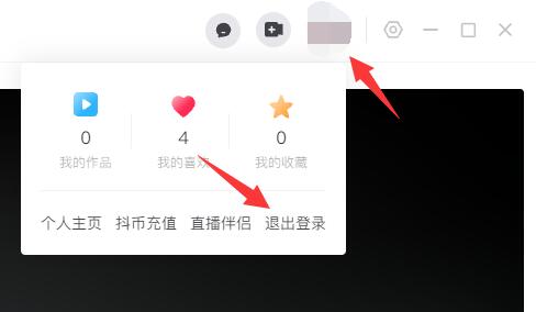 抖音账号切换方法