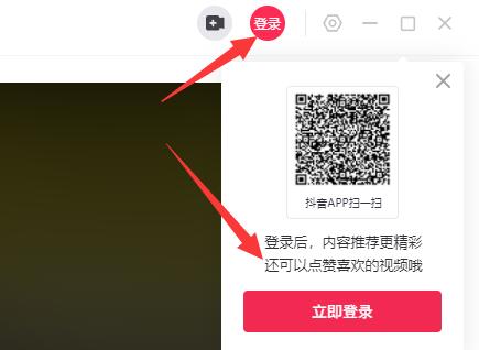 抖音账号切换方法