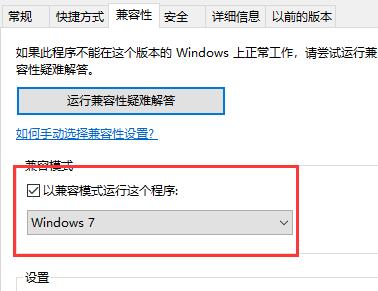 win10热血无赖停止运行解决教程