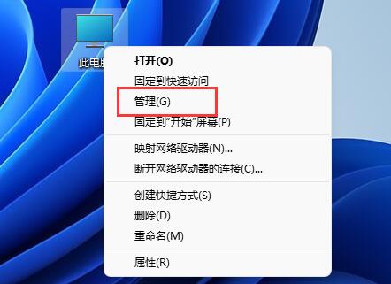 win11磁盘占用100%解决教程