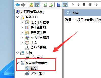 win11磁盘占用100%解决教程