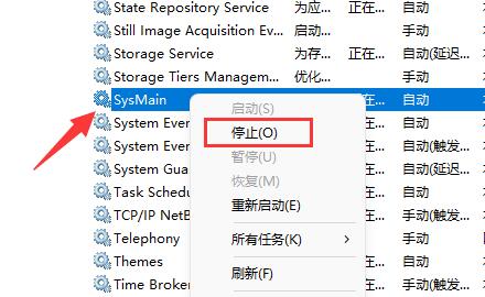 win11磁盘占用100%解决教程
