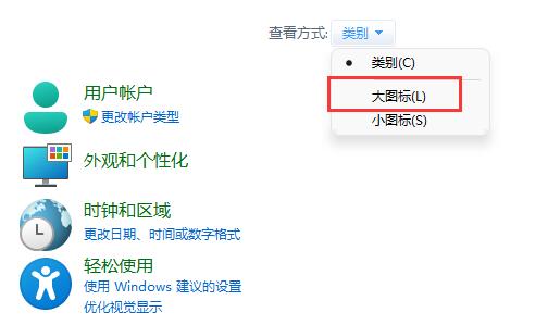 win11磁盘占用100%解决教程