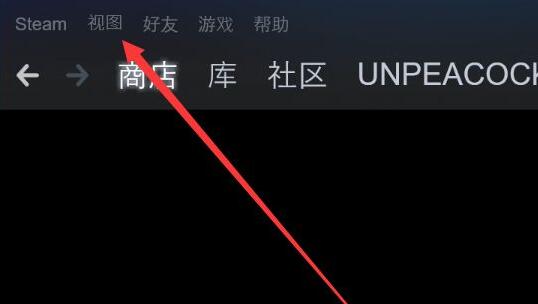 steam隐藏的游戏显示出来方法