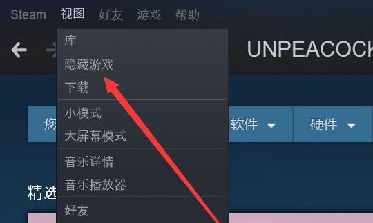 steam隐藏的游戏显示出来方法