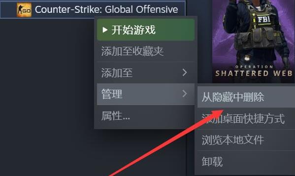 steam隐藏的游戏显示出来方法