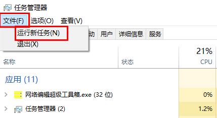 win11任务栏图标消失解决教程