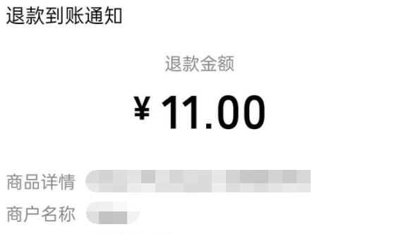 steam退款到账时间