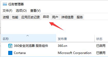 win11开机慢怎么解决详细方法