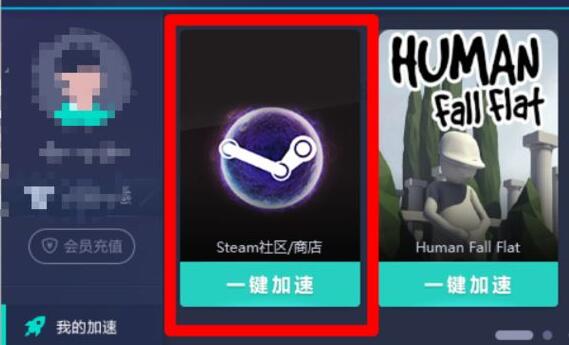 steam商店打不开原因及解决教程